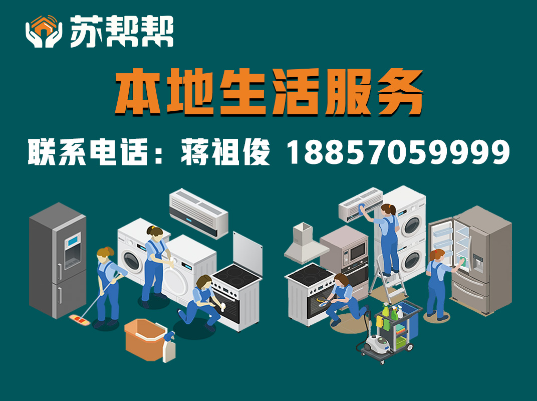 苏帮帮东城站